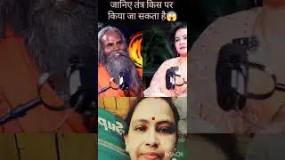 Tantra Mantra Kisi per chalta hai ya nahin #ritudas #jyotish #astro