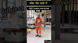Reet Mains valo ka hal | Reet Syllabus | Reet Exam Syllabus | Reet Admit Card #reet #new #rajasthan