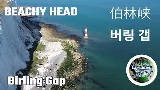 4K Drone Fly over Seven Sisters, Birling Gap, Belle Tout, Beachy Head 伯林峡 버링 갭 🇬🇧