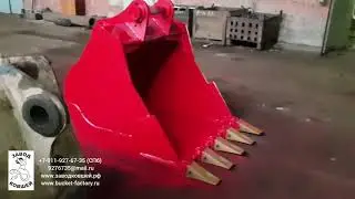 Ковш экскаватора. ЗАВОД КОВШЕЙ / Heavy duty bucket. BUCKET-FACTORY.RU