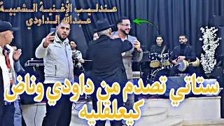 نزاهة الدار البيضاء عندليب الأغنية الشعبية عبدالله الداودي بحضور الفنان الستاتي وجميع أساطير العيطة 