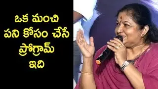 Singer Chitra Pressmeet About Her Live Concert in Hyderabad || #ChitraSongs || #SingerChitra