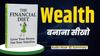 The Financial Diet Book Summary Hindi | Money Management | Save Money Tips |Success Book Club