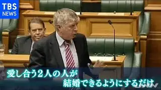 １０００万回再生“同性婚スピーチ”のＮＺ元議員に聞く