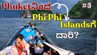 Phuket to Phi Phi Island | Speed Boat vs Ferry | Where to book? | Sabai House