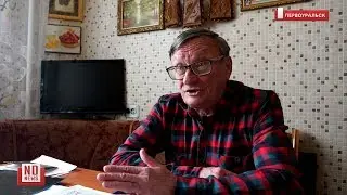 Пенсионер требует от ПНТЗ 500 000 рублей за полученную травму