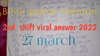 Bihar fireman 2022 question Leak/ out// Bihar fireman viral answer key 27march// 2nd shift viral