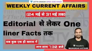 The Weekly Current Affairs | Till 31st May 2021 | UPSC CSE 2021/22 | Madhukar Kotawe