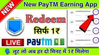 💥Redeem सिर्फ 1₹ || Do Sign Up And Withdrawal Your Money ||Earn Instant Paytm Cash || Easy Earn App