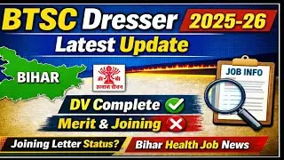 BTSC Dresser Latest news l btsc dresser Final Merit List & Joining Letter update 