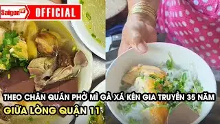 Theo ch&acirc;n qu&aacute;n phở m&igrave; g&agrave; x&aacute; k&eacute;n gia truyền 35 năm giữa l&ograve;ng quận 11 | Tin tức SaigonTV