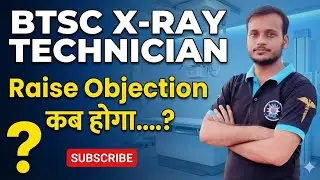 btsc x ray technician raise objection kab se hoga 🔥 btsc x-ray tech raise objection kaise hoga