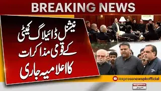 Inside Story Of First National Dialogue Committee Meeting | Breaking News | Pakistan News