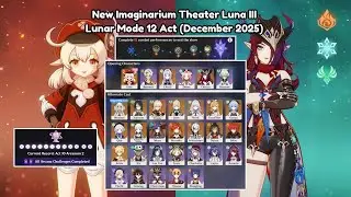 Театр &laquo;Новый Воображариум&raquo;, Лунный режим, Акт 1 - Акт 12 (декабрь 2025 г.) - Genshin Impact Luna 3