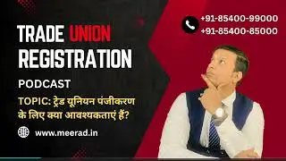 What are requirement for Trade Union Registration? Call 8540099000