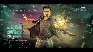 Ekkadiki Pothavu Chinnavada Theatrical Trailer    Nikhil Siddhartha, Hebah Patel, Nandita Swetha