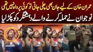 ibtesam guy who save Imran Khan in wazirabad PTI long march #viral #video #pti #imrankhan #longmarch