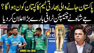 Jay Shah Confirm Name of Indian Cricket Team Captain for Champion Trophy 2025 in Pakistan