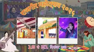 राजगीर महोत्सव 2025। राजगीर महोत्सव में उमड़ा जनसैलाब बहुत चर्चित गायक कैलाश खेर को सुनने के लिए।