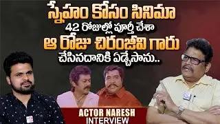 Director KS Ravikumar About Pedarayudu Movie Incident |Chiranjeevi | Mohan Babu| SumanTv Interviews
