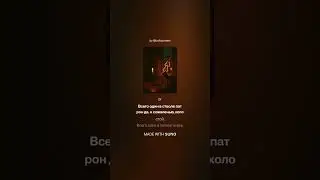 Заклание поросенка на Московской 50 (СадЪ  Cover)