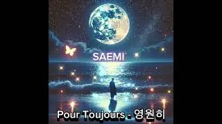 SAEMI - Pour Toujours - 영원히 - BLACKPINK  BTS Stray Kids  Kpop Frenchkpop chanson d&rsquo;amour ​⁠@kpop