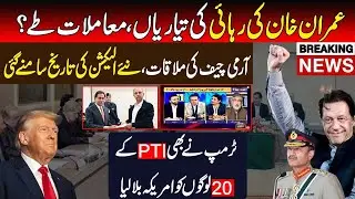 Big Breakthrough After Meeting With Army Chief | JUIF Senator Announced New Election Date