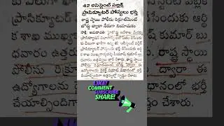 JOBS !! ఉద్యోగాలు!! ఆంధ్ర ప్రదేశ్!! Assistant Public Prosecutor !!
