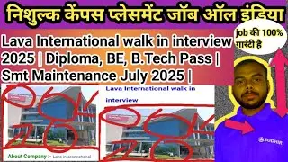 Lava International walk in interview 2025 | Diploma, BE, B.Tech Pass |&nbsp; Smt Maintenance July 2025 |