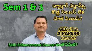 Backlog syllabus & Skill Enhancement course SEC