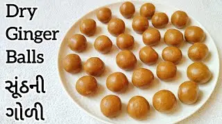Dry Ginger Balls | सोंठ की गोली | Winter Recipe | Ginger Bites | Sonth Jaggery Goli | Cough Remedy |
