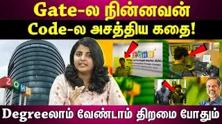ஒரு பார்வை என் வாழ்க்கையை மாற்றியது - ZOHO Techie சொல்றார்!! | ZOHO | SUCCESS STORY |