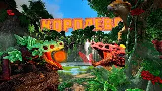 ARK Crystal Isles - Где эта альфа?