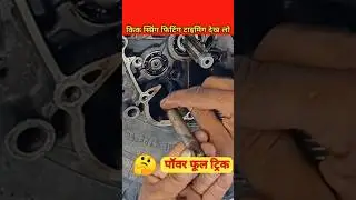 kick spring fitting timing dekhalo👌 hero bike kick spring fitting #shortvideo #viralvideo
