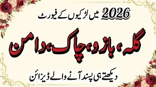 Latest Neck Sleeves Chaak Daman Design For Winter Dresses 2026 | Winter Dress Designing Ideas