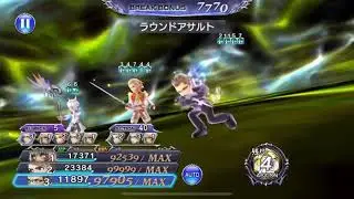 DFFOO Ignis ex maxdmg test