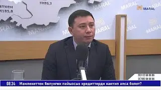 Пайызсыз кредитти алуу жоболору / Условия получения беспроцентного кредита