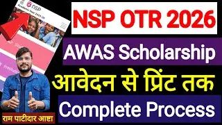 Mptaas Scholarship Form Kaise Bhare l Mptaas Otr Registration Kaise Kare
