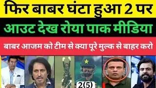 Pakistani Media Crying Babar Azam 2(5) Out From Pak Vs AUS 2nd T20 | pakistani Reaction |