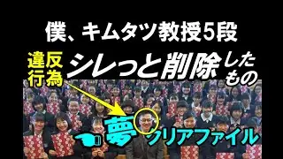 アルク 天野社長、どうするのですか? 国民に説明が必要！