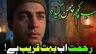 5 Sings Allah Ki Rehmat Bhout Qreeb Ha 🥰 || Dont Miss || True Vibes #islamicmotivation 