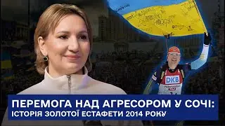 Олена Підгрушна: «Ми виграли золото Сочі, коли в серці була Небесна сотня»