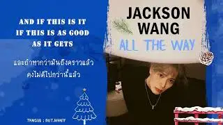 [THAISUB] GOT7 JACKSON WANG - All The Way