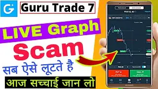 Guru Trade 7 Fake or Real !! How to Use Guru Trade 7