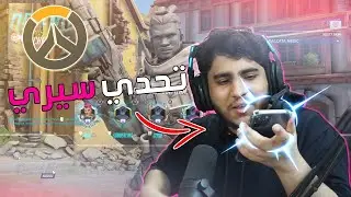 #اوفرواتش : اختار لي يا سيري 📱