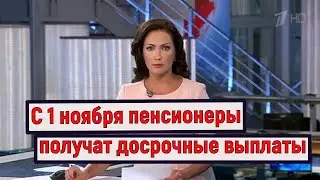 График Выплаты Пенсий перед Праздниками Изменится
