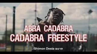 Abra Cadabra - CADABRA FREESTYLE | מתורגם
