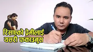 Risayeko Premilai Yasari Fakaunus ll New love letter 2025 ll TB Pakhrin