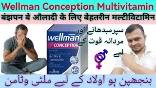 Wellman conception Multivitamin Benefits sperm count increase. #Multivitamin. #wellman. #Infertility