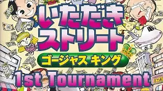 Itadaki Street: Gorgeous King 01 - 1st Tournament
